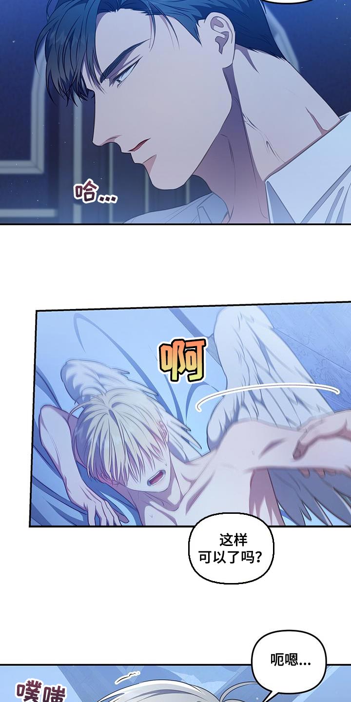 第47章：心跳声14