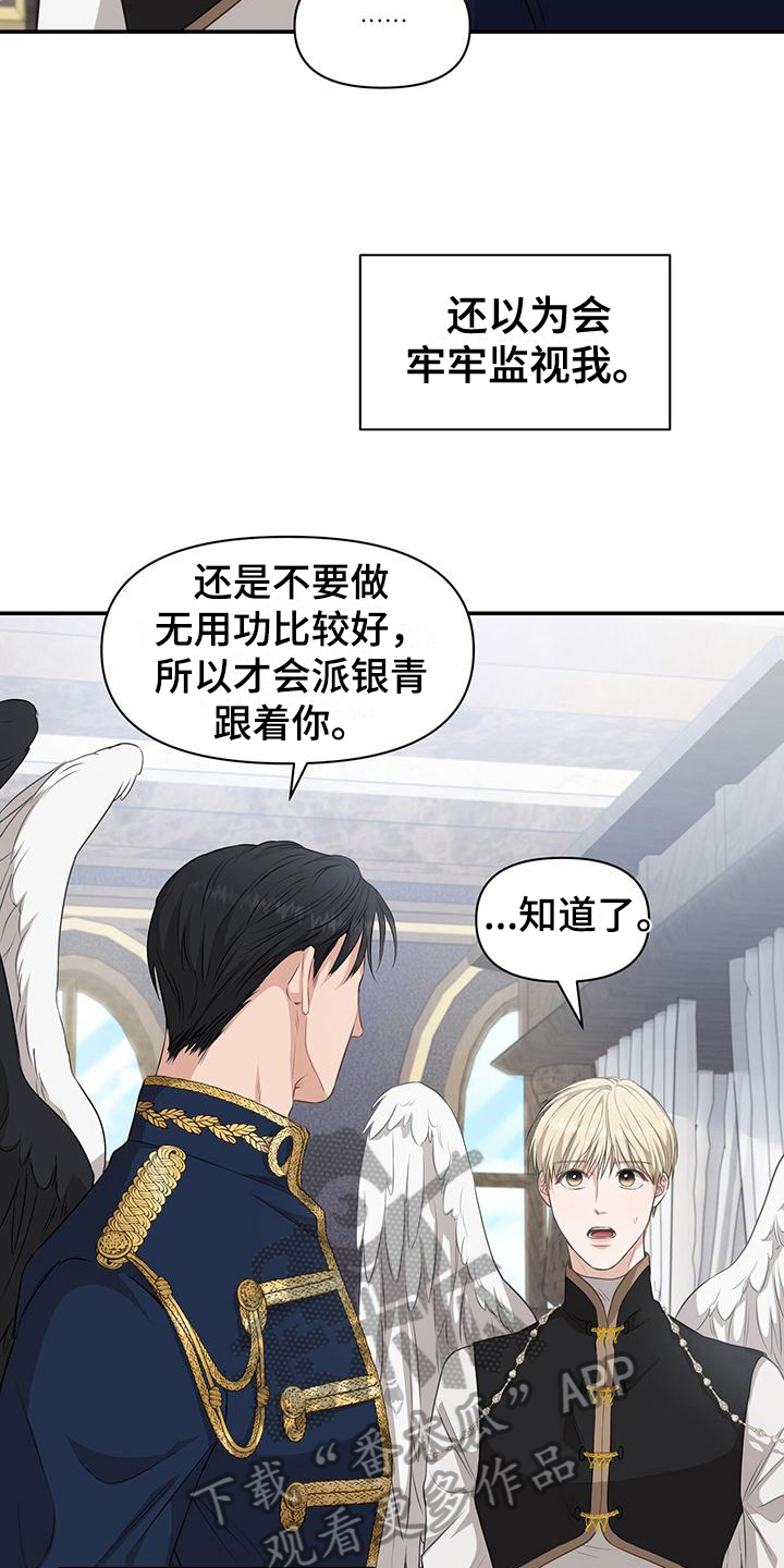 第21章：拜托4