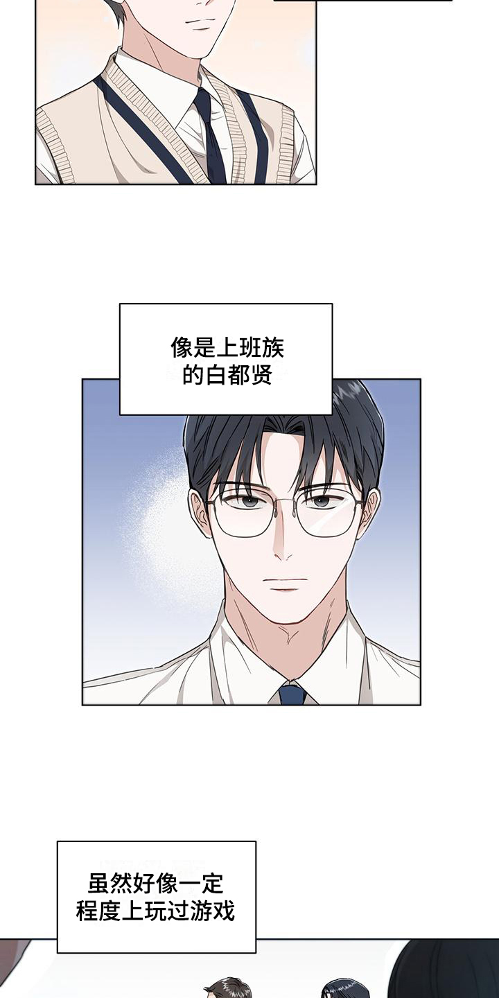 第3章：俘虏15