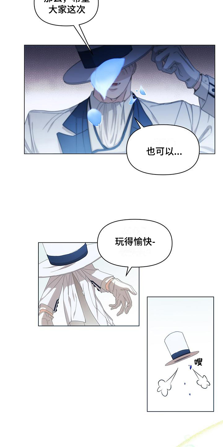 第2章：进入游戏16