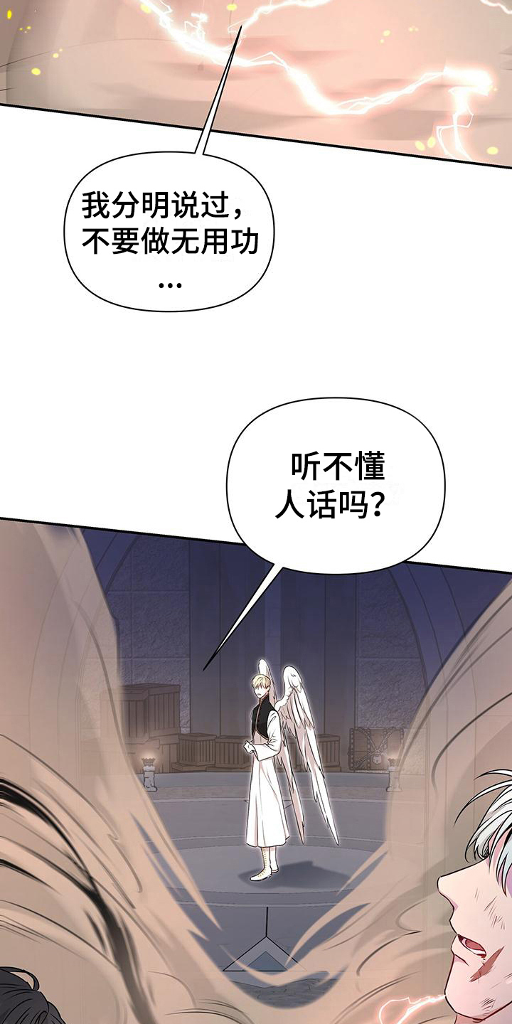 第23章：逮捕1