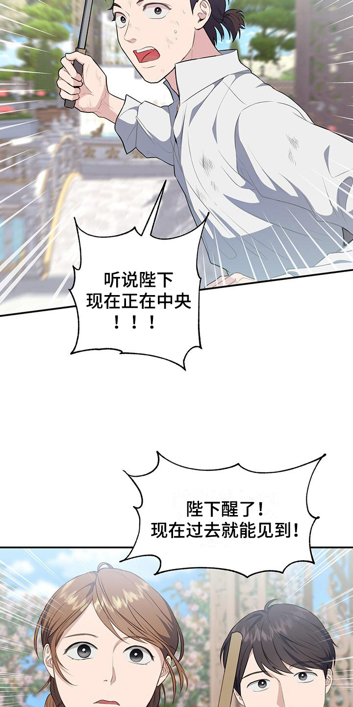 第35章：见面3