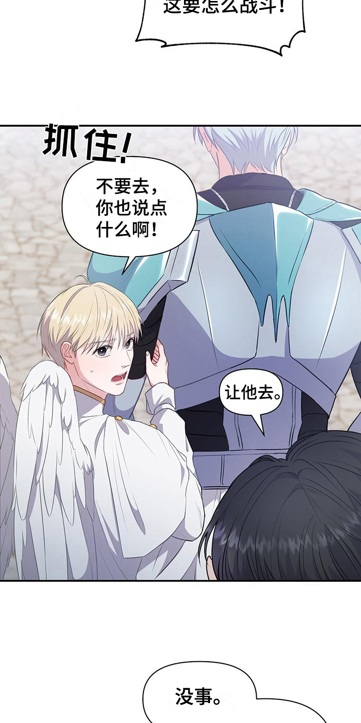 第36章：入侵11