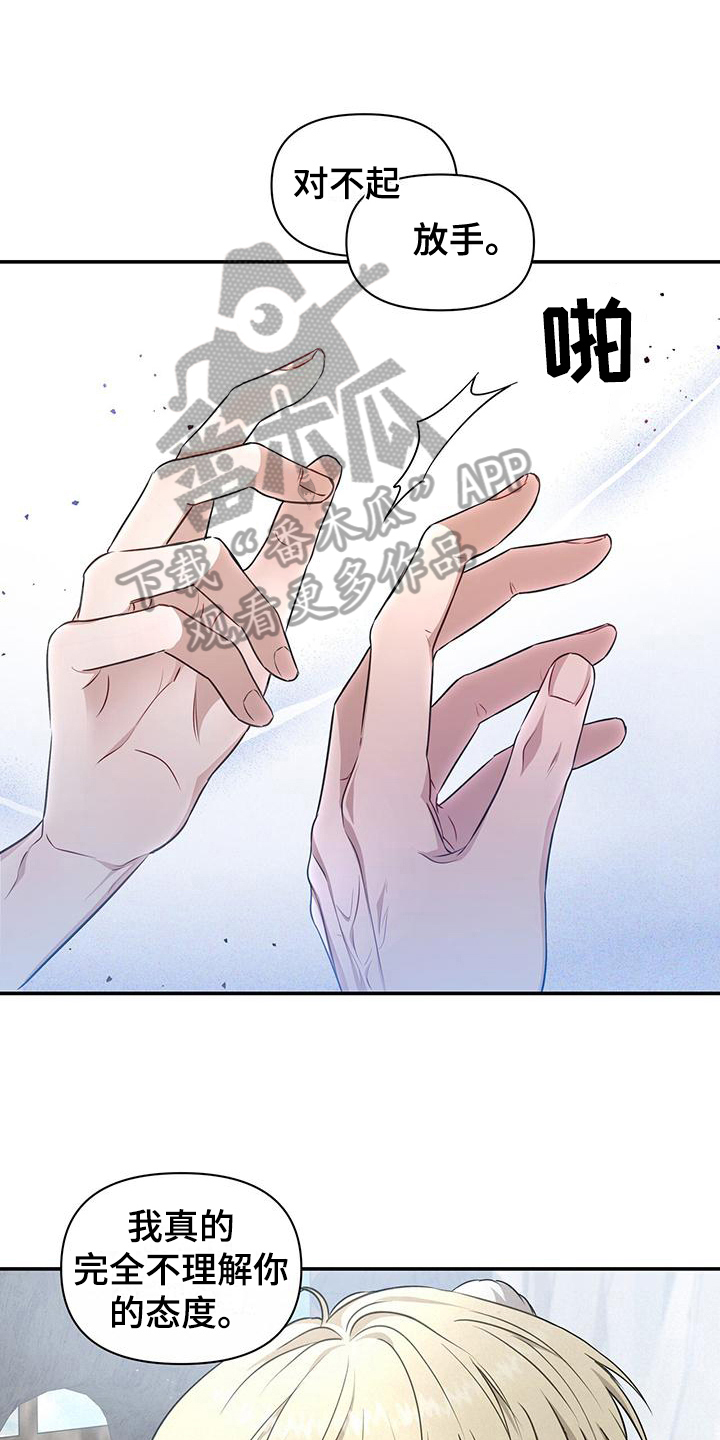 第26章：自作自受12
