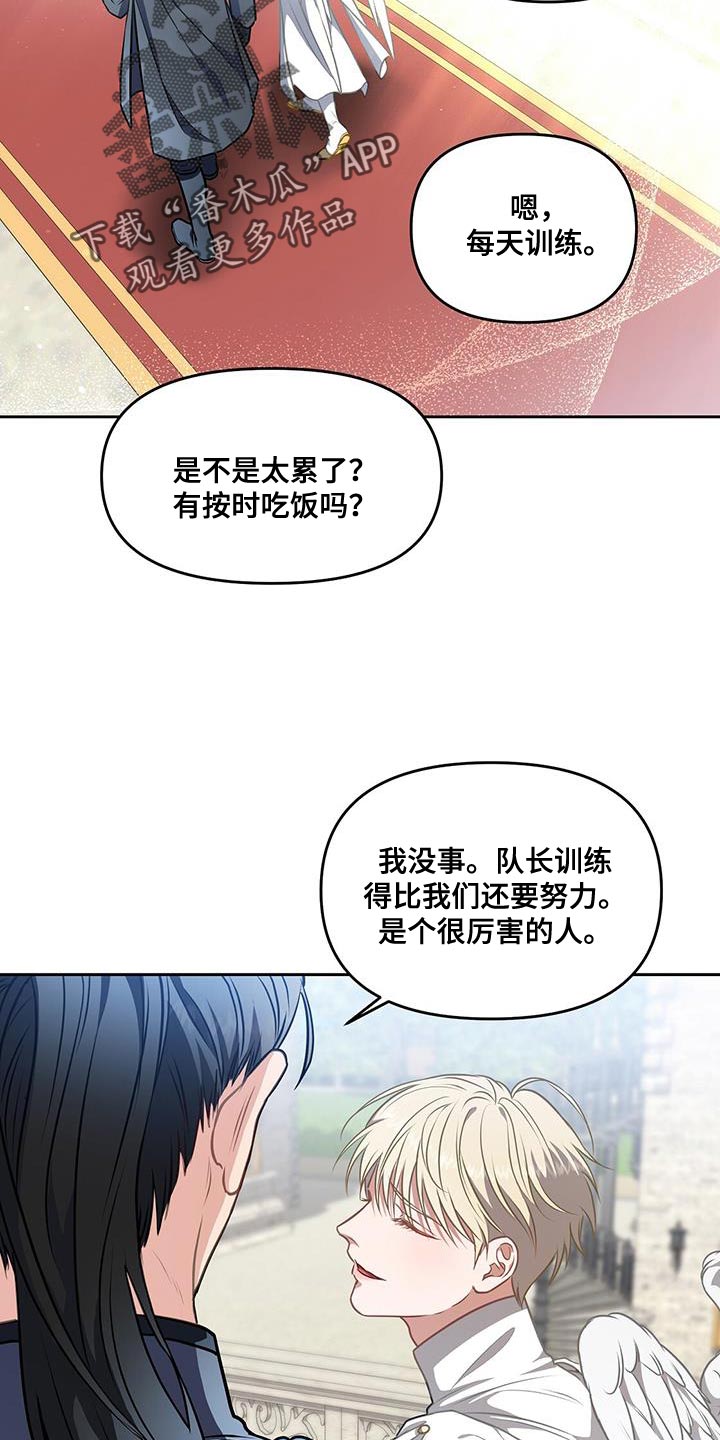 第51章：训练场2