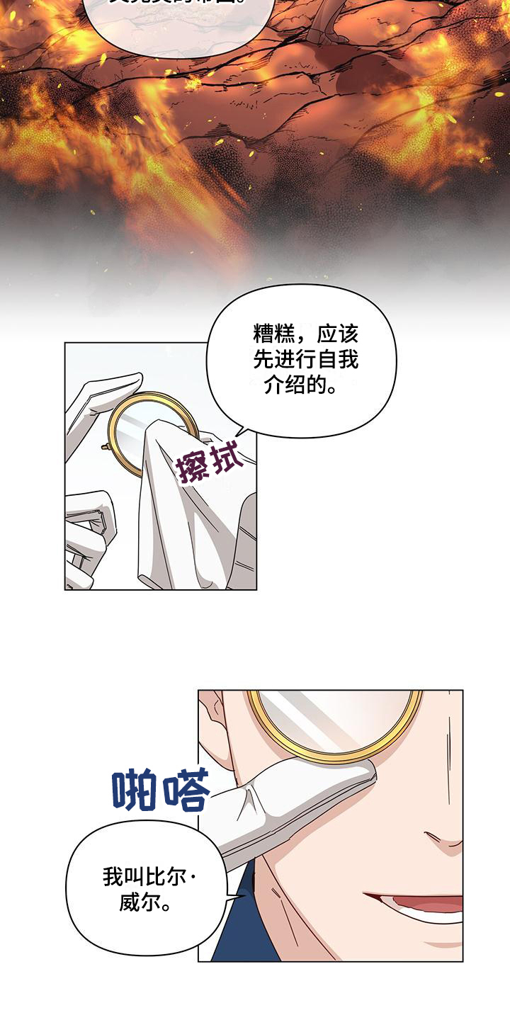 第2章：进入游戏13