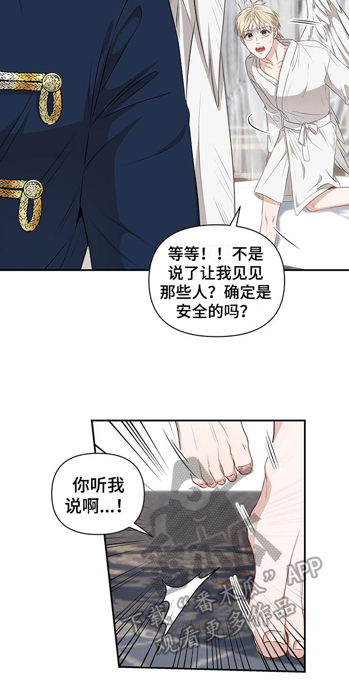 第14章：囚困15
