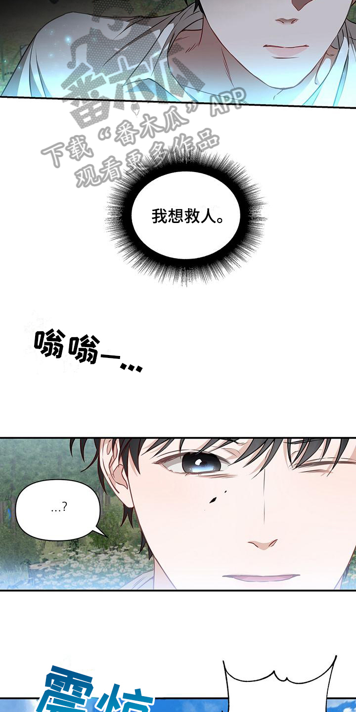 第7章：护卫2