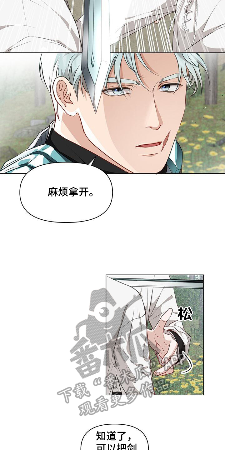 第8章：接人7