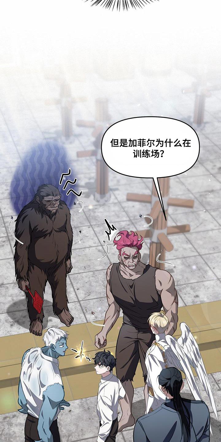 第51章：训练场23