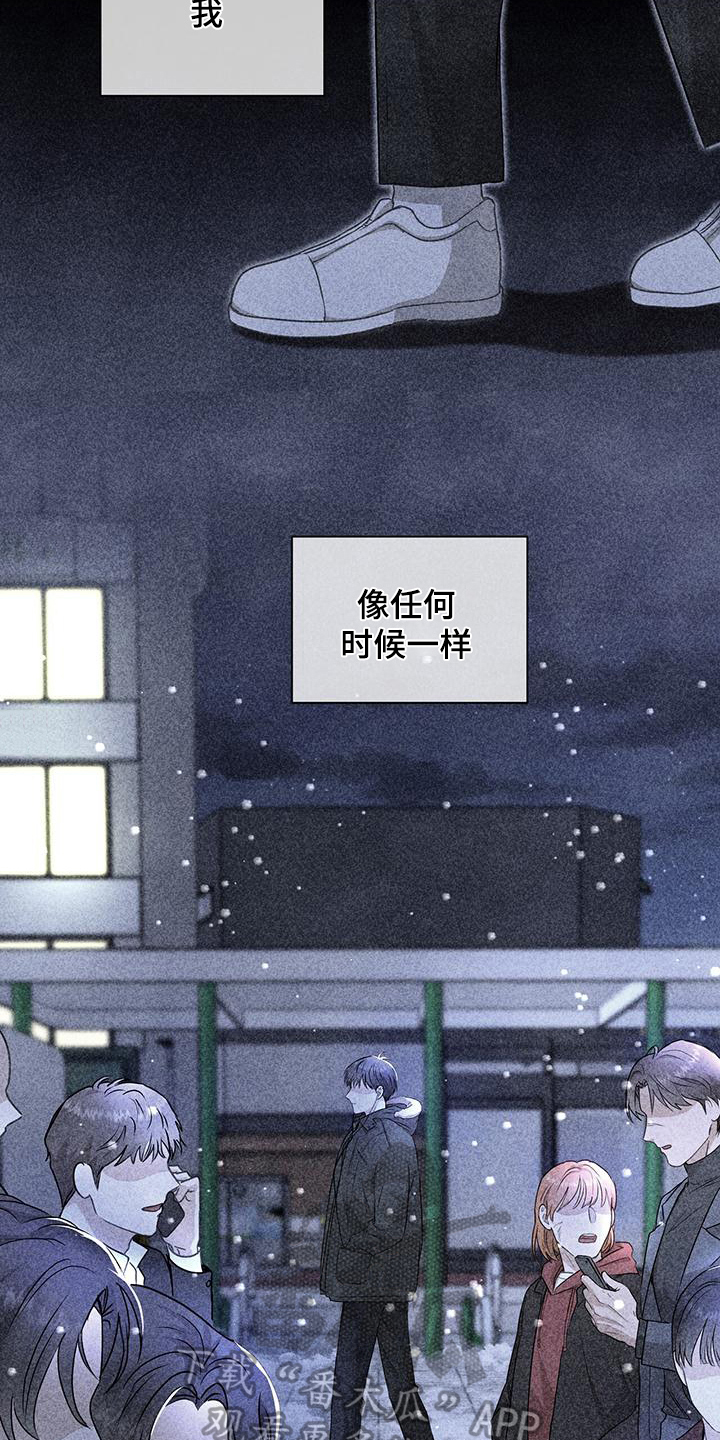 第11章：一个人10