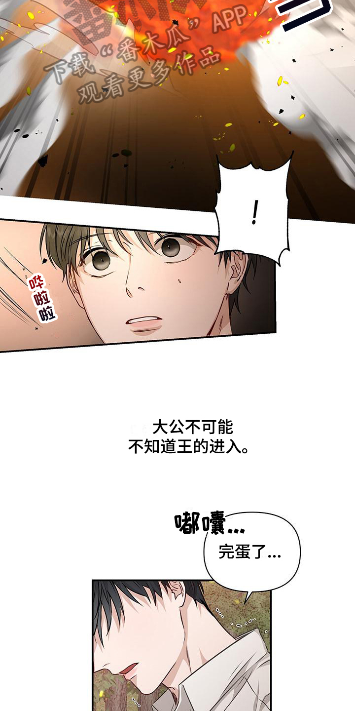 第7章：护卫12