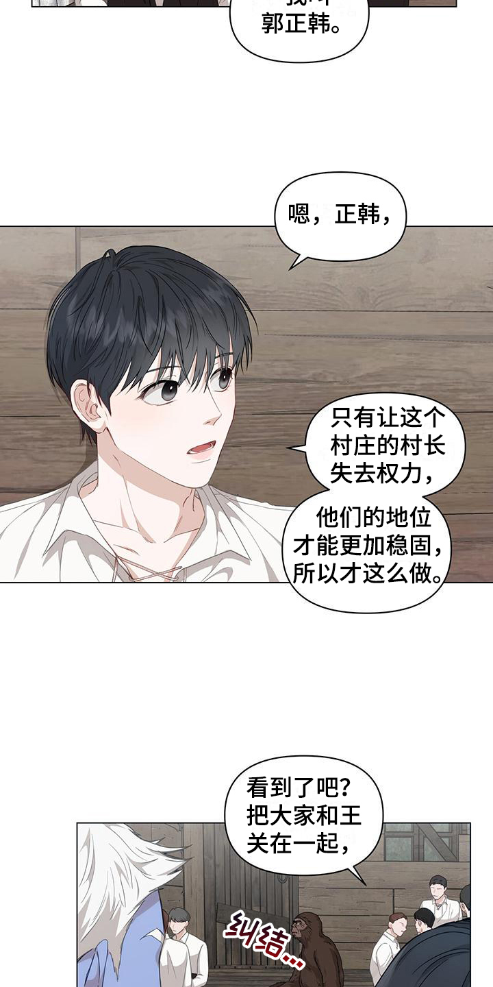 第3章：俘虏6
