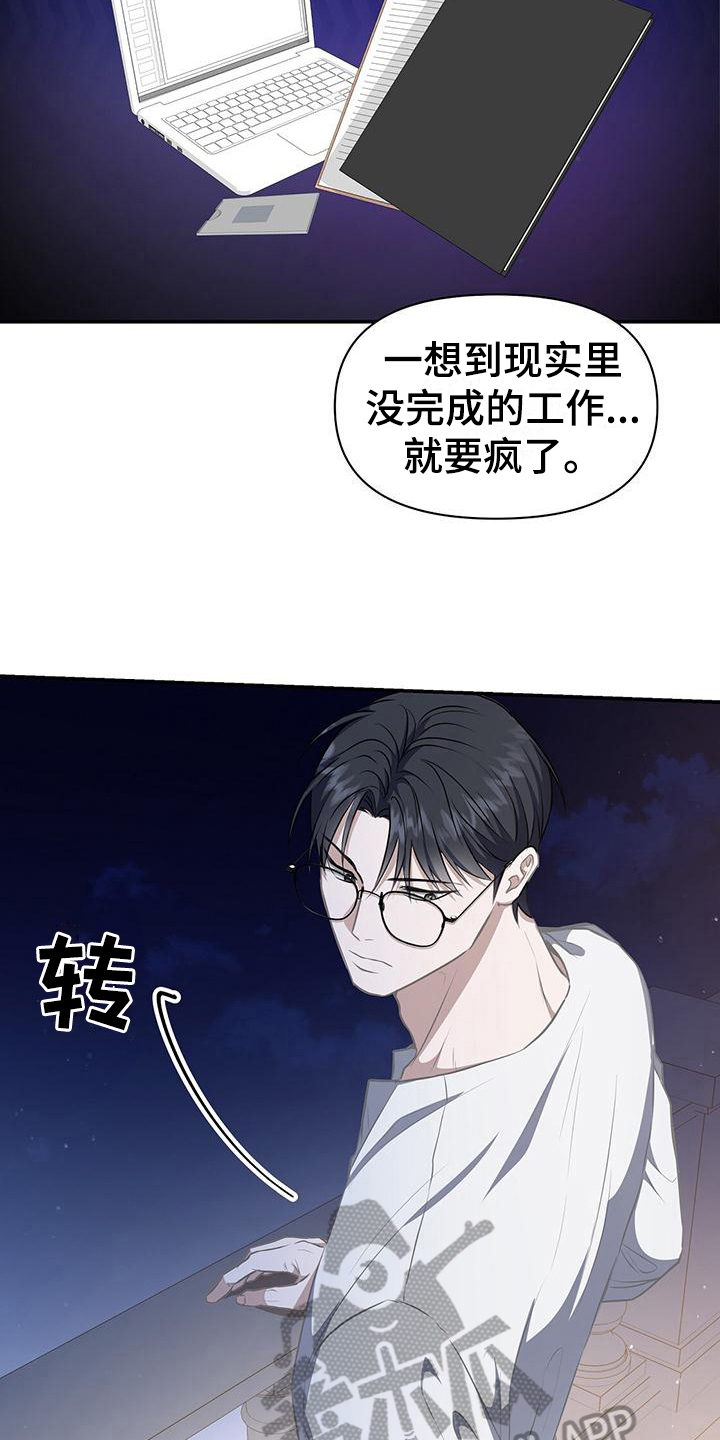 第42章：支配精神7