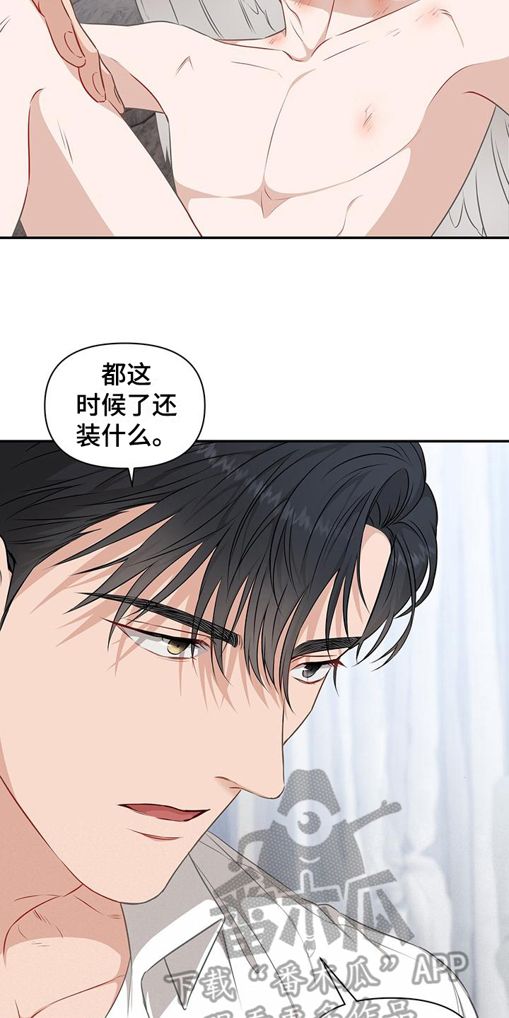 第26章：自作自受6