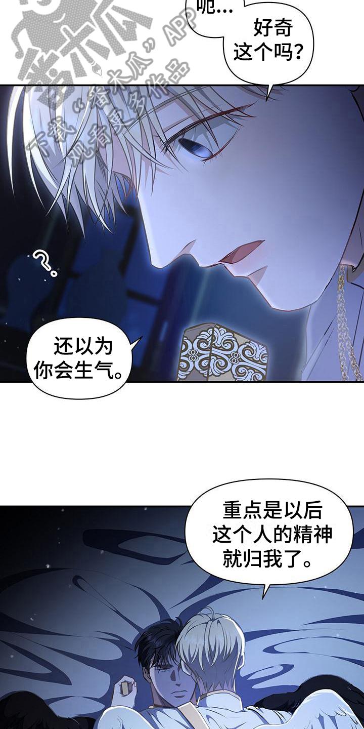 第43章：威胁16