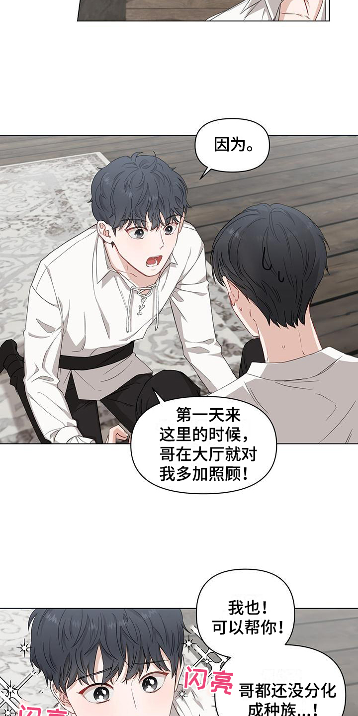 第4章：惊变3