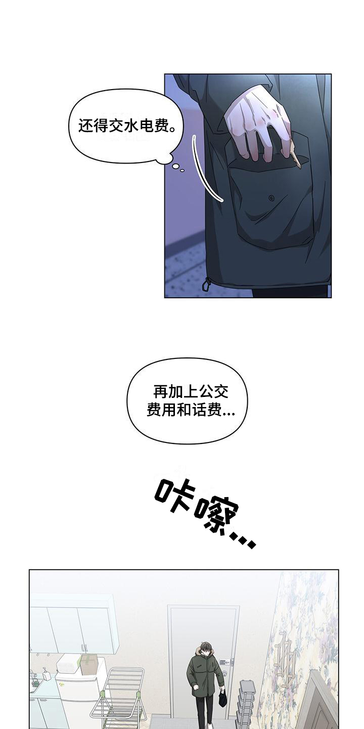 第1章：为生活奔波7