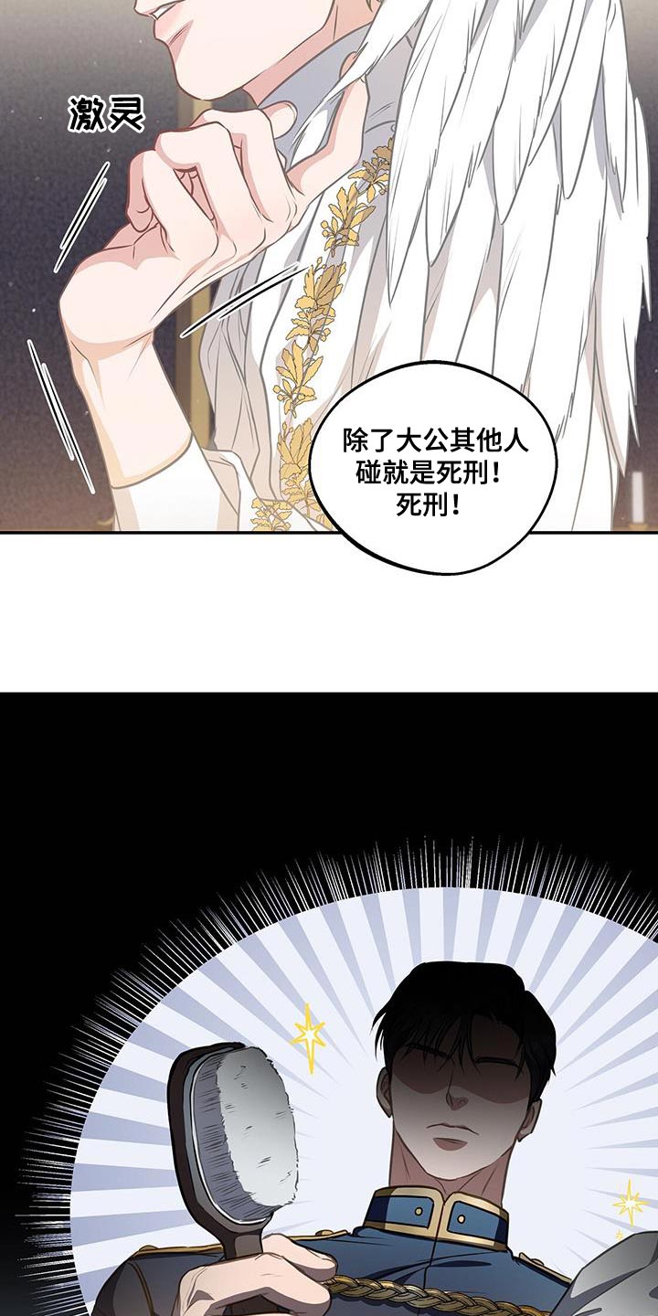 第50章：翅膀8