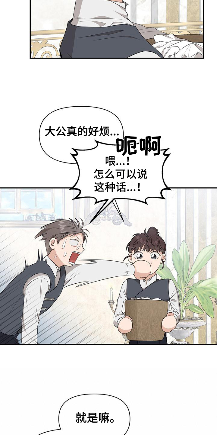 第20章：态度12