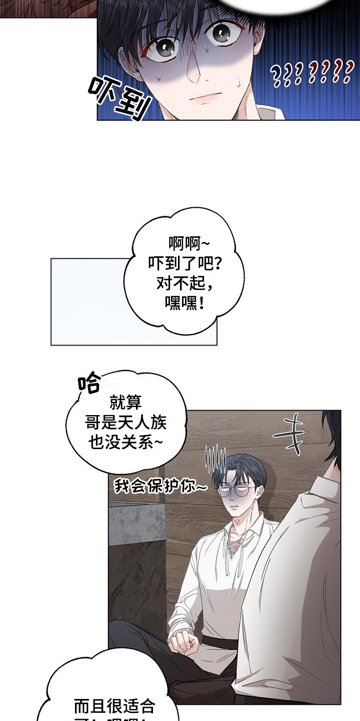 第4章：惊变7