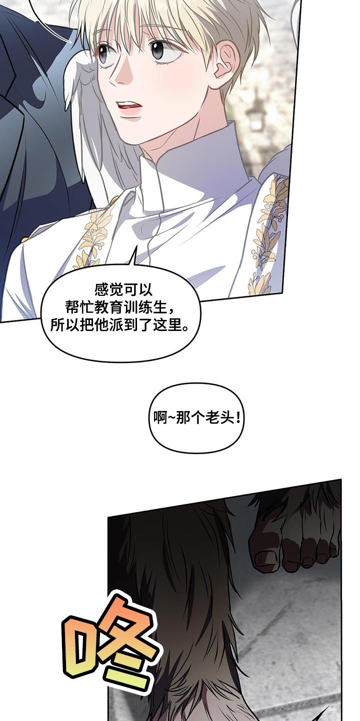 第51章：训练场12