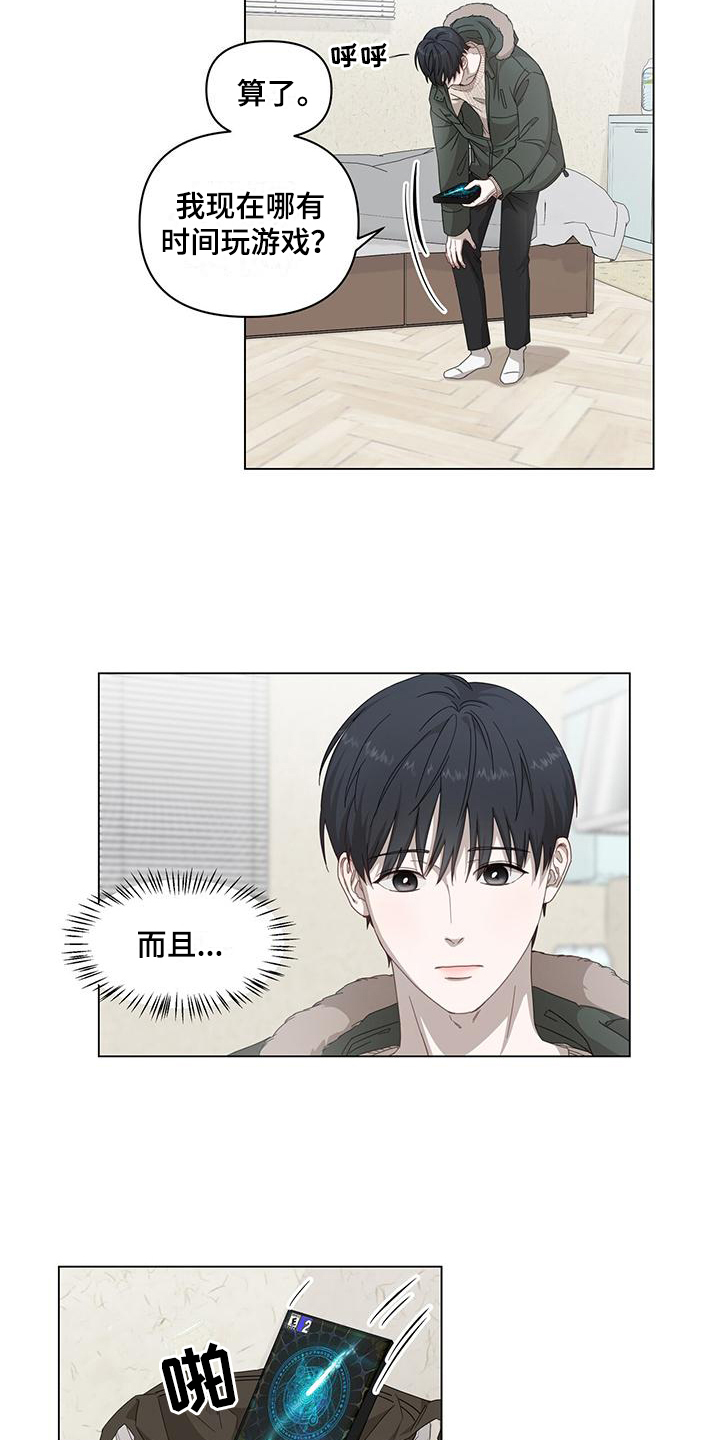 第1章：为生活奔波13