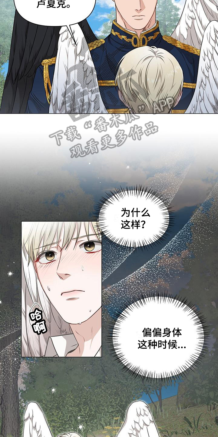 第9章：天人族14