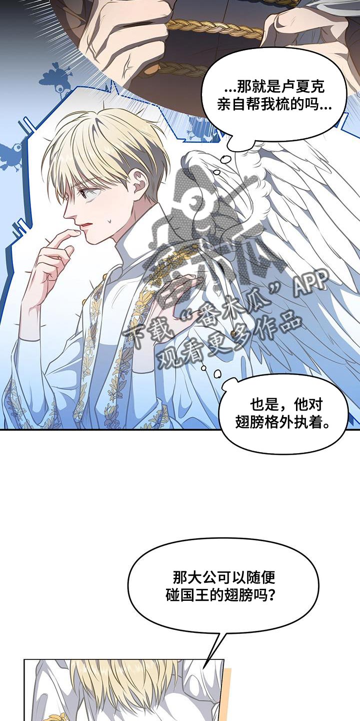 第50章：翅膀9