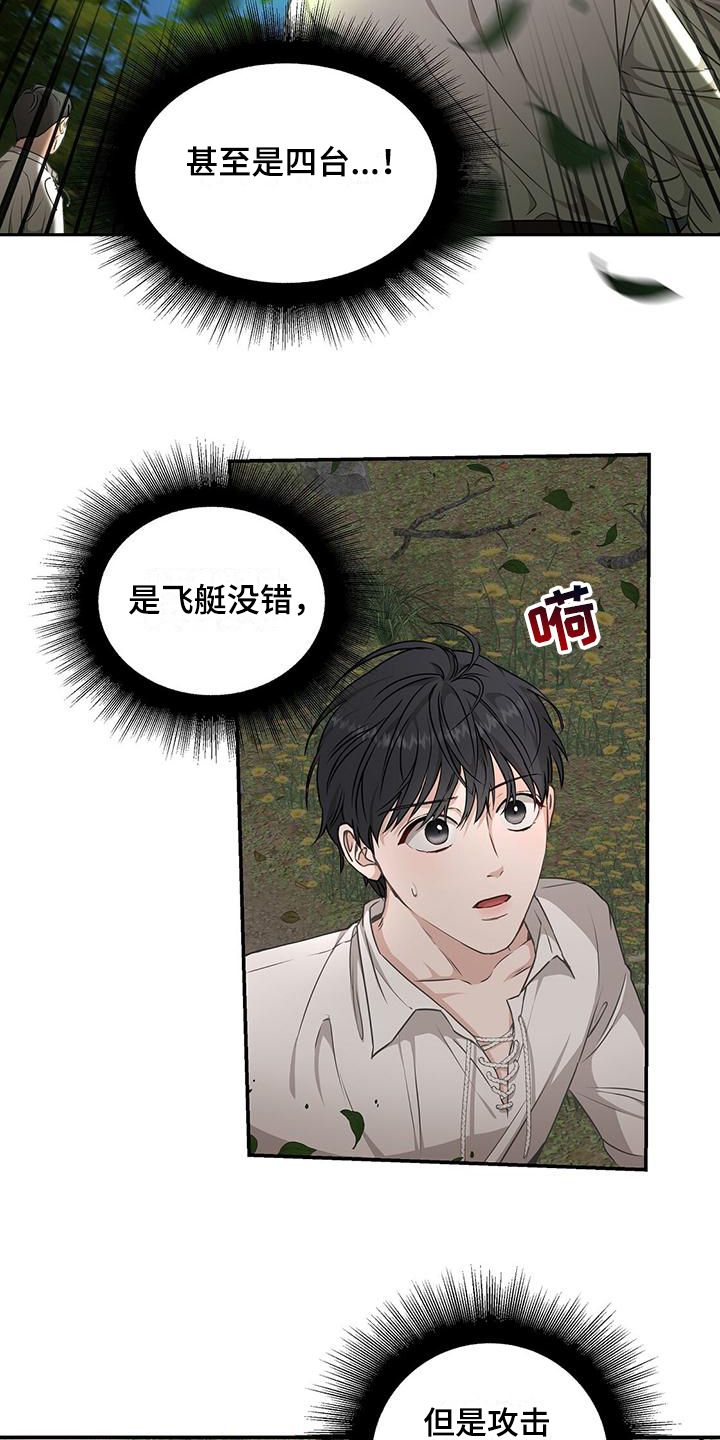 第5章：飞艇11