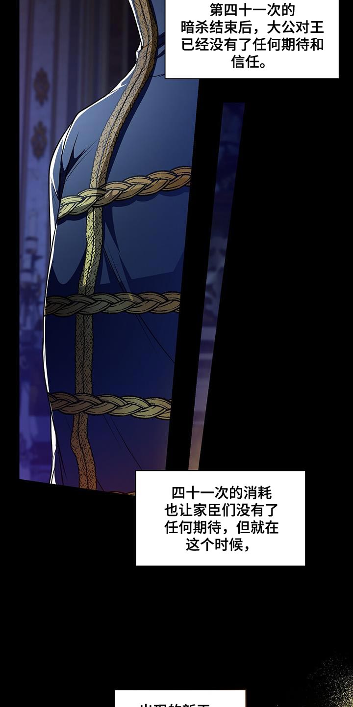 第48章：不一样的王19