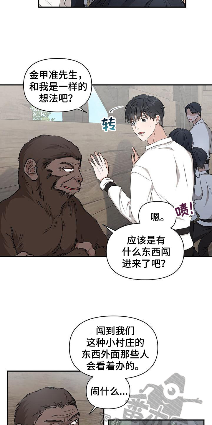 第5章：飞艇3