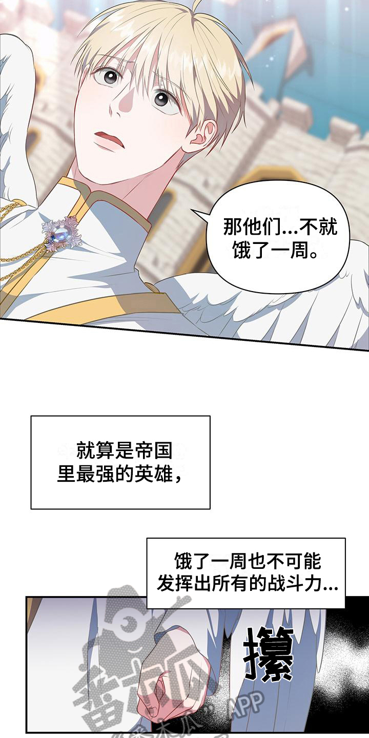 第36章：入侵17