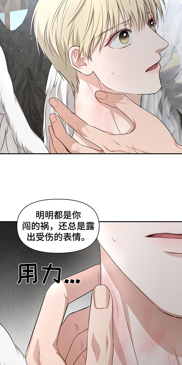 第26章：自作自受13
