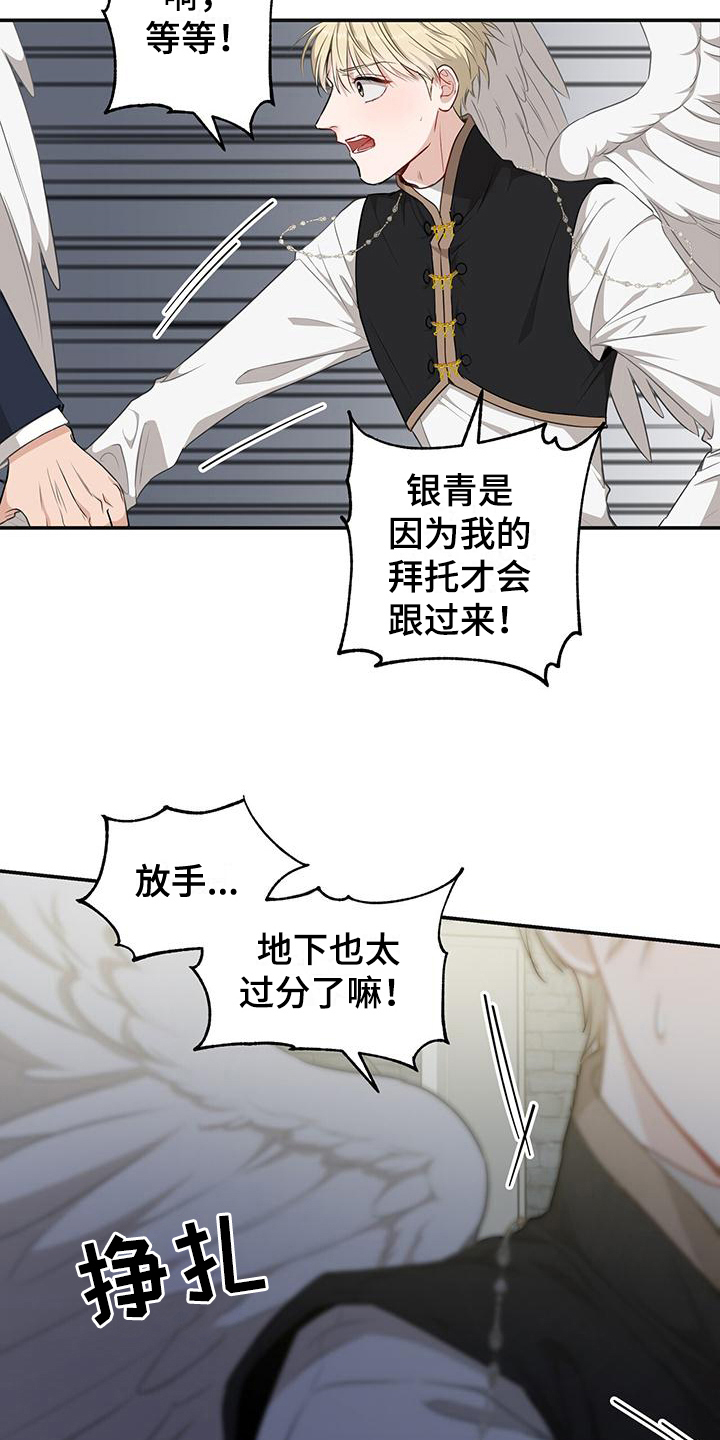 第23章：逮捕13