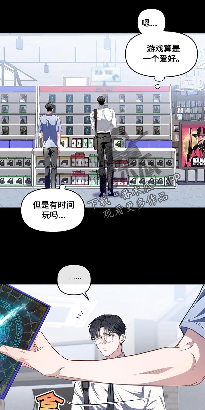 第52章：爱好22