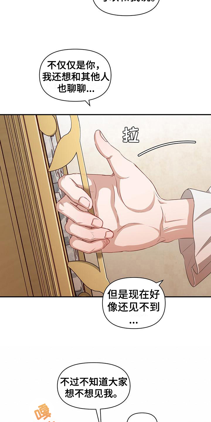 第34章：等待9