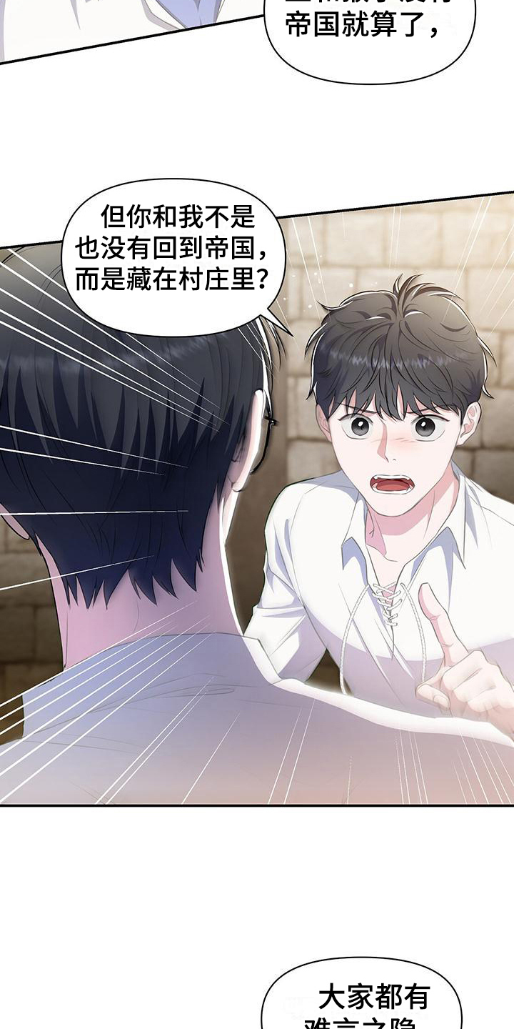 第38章：安排8
