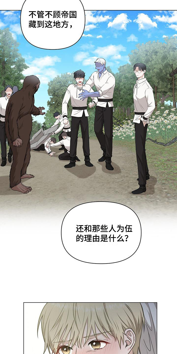 第9章：天人族7