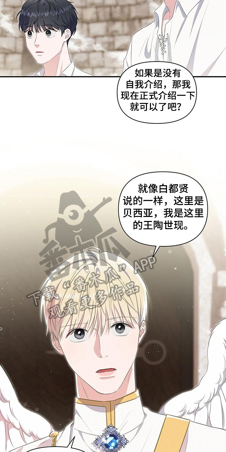 第38章：安排12