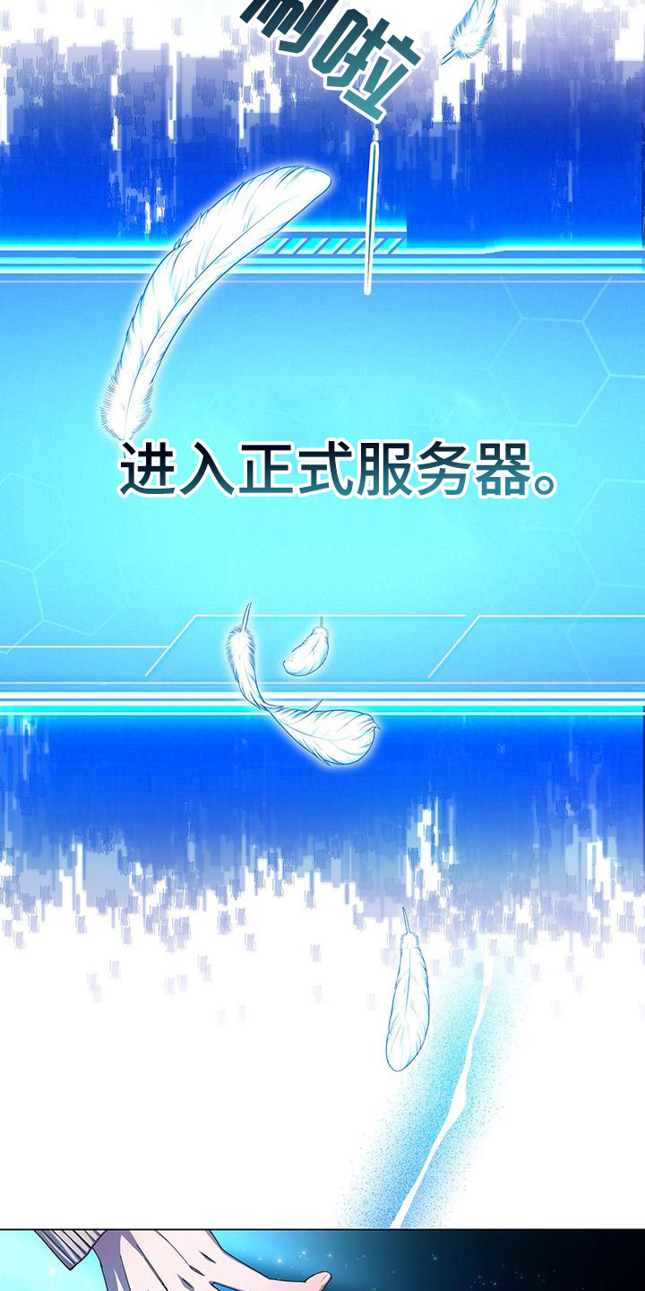 第2章：进入游戏7