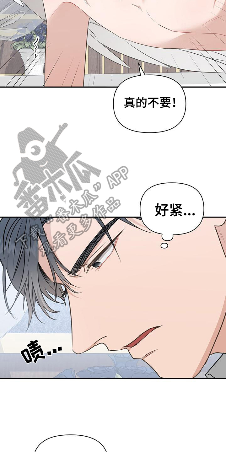 第25章：你没资格12