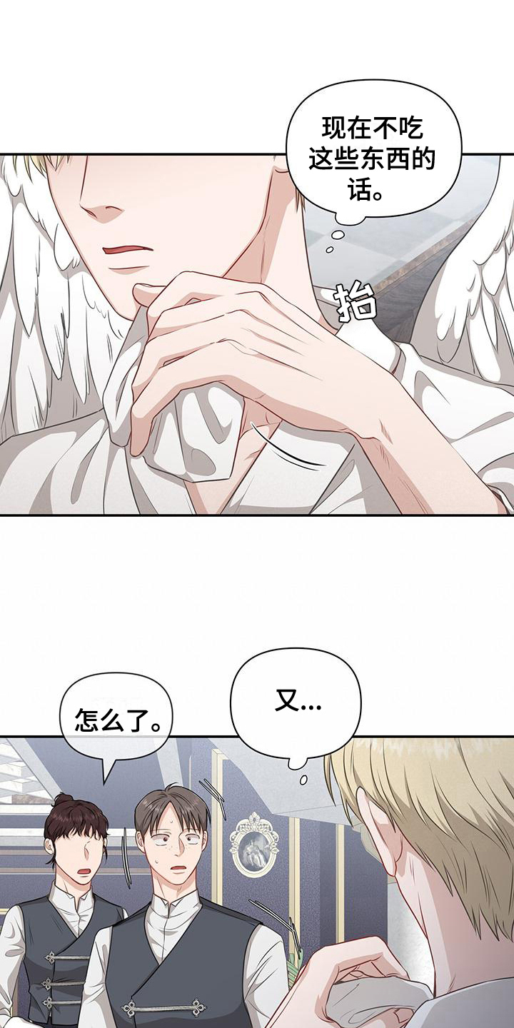 第18章：吃不下6