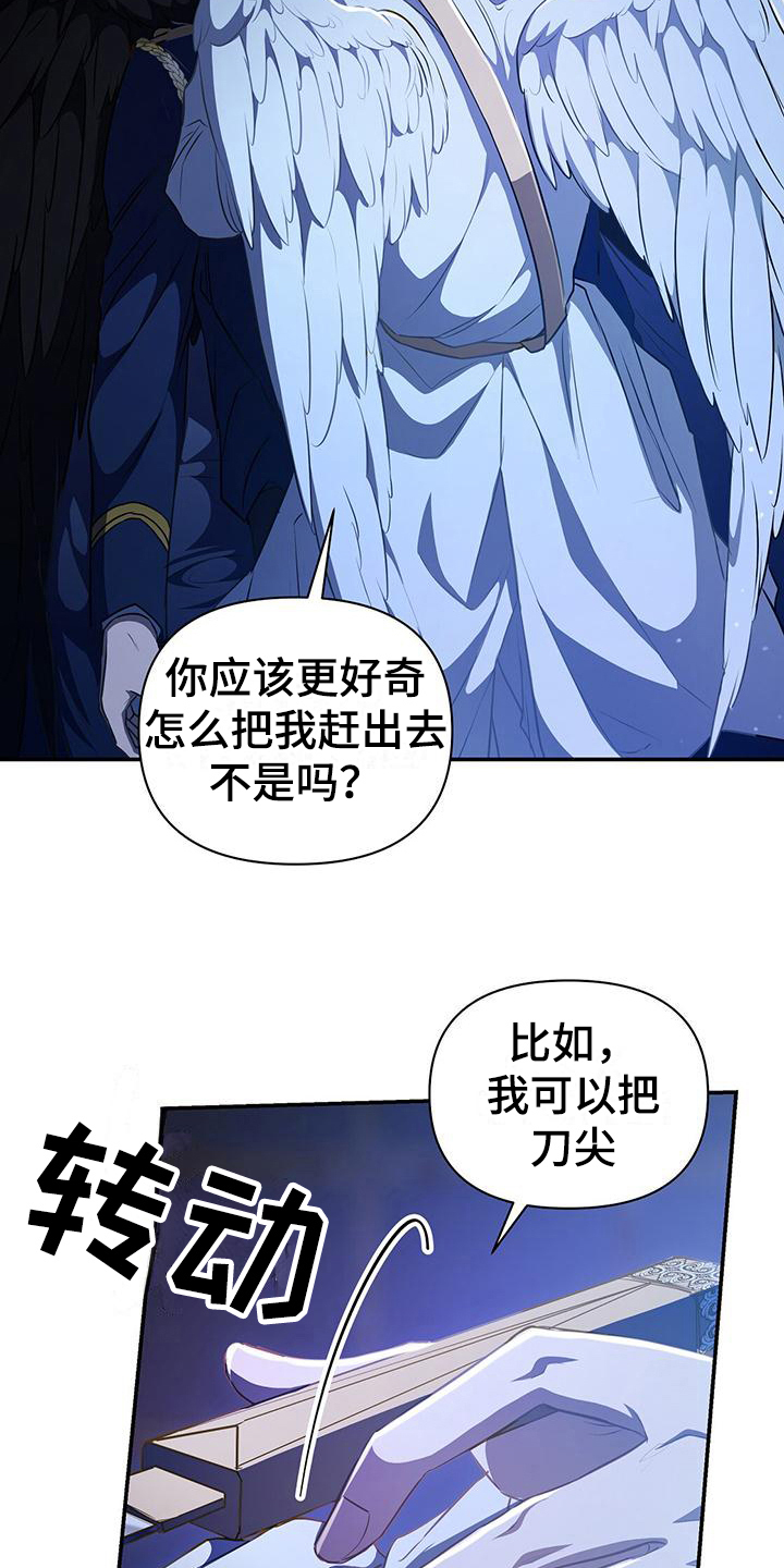 第43章：威胁17