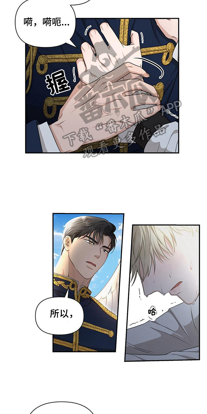 第9章：天人族6