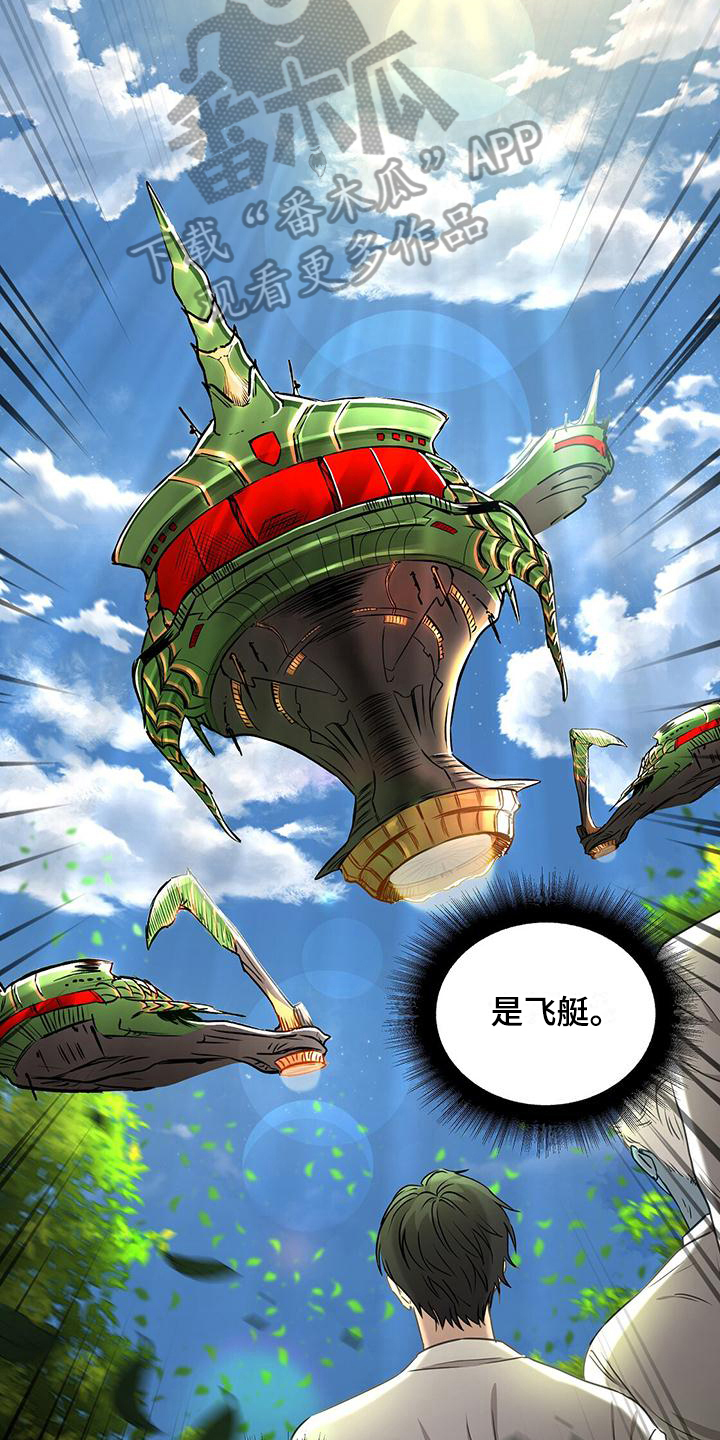第5章：飞艇10