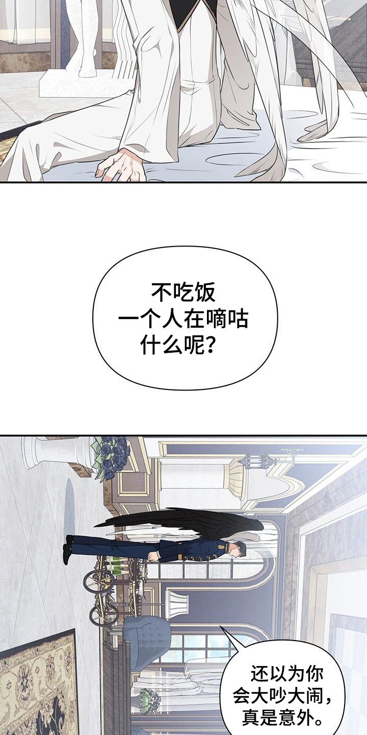 第19章：后果4
