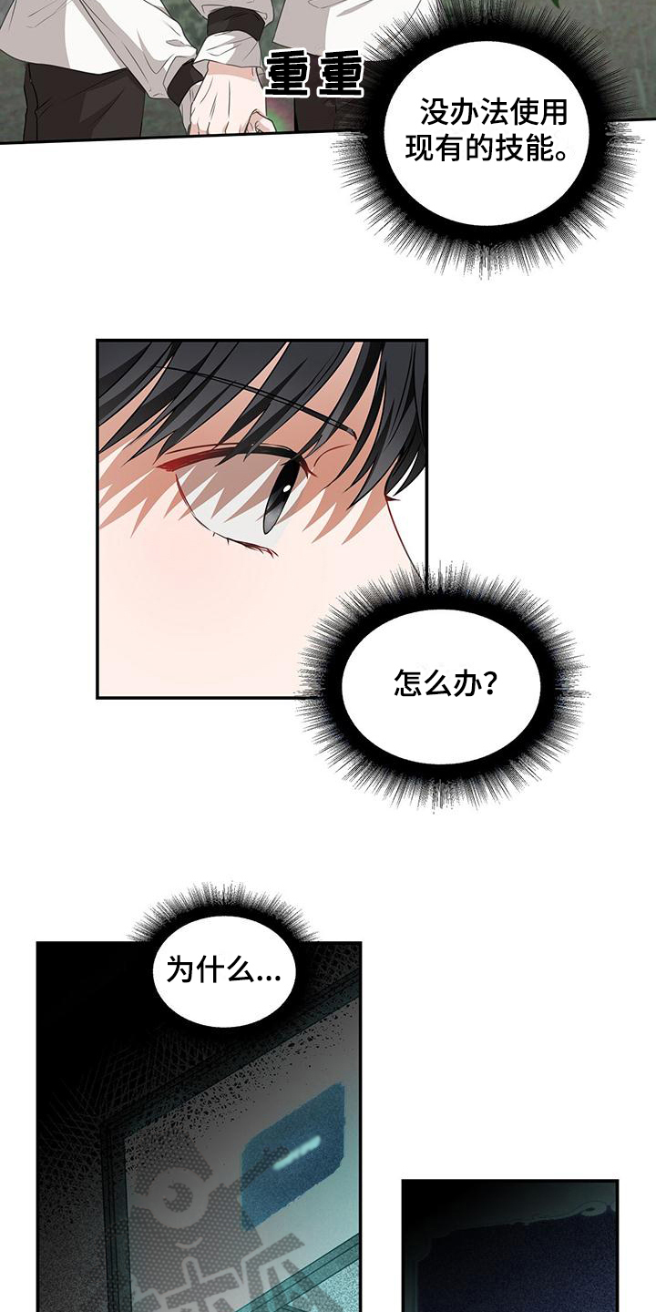 第6章：威胁11