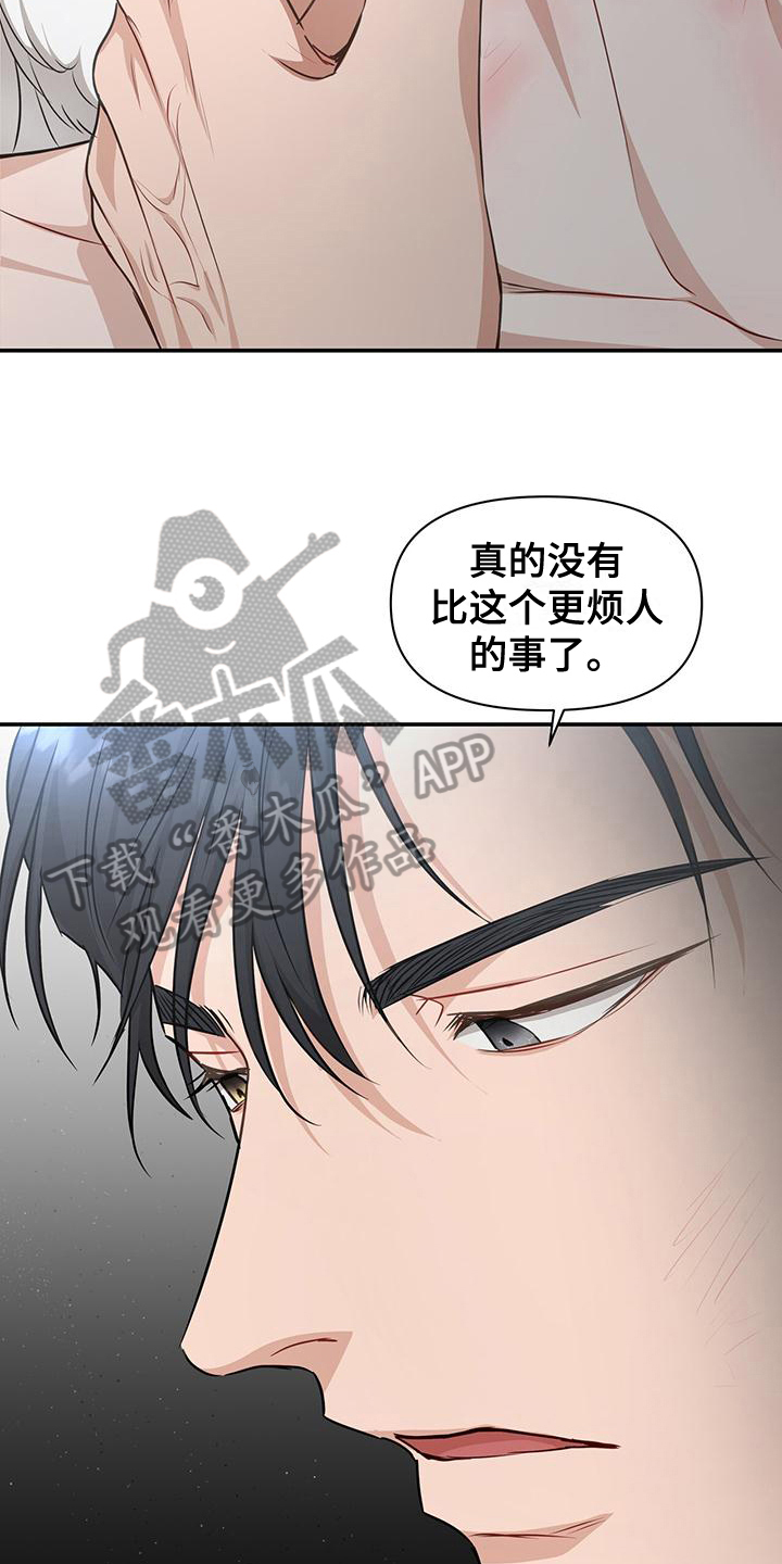 第26章：自作自受14