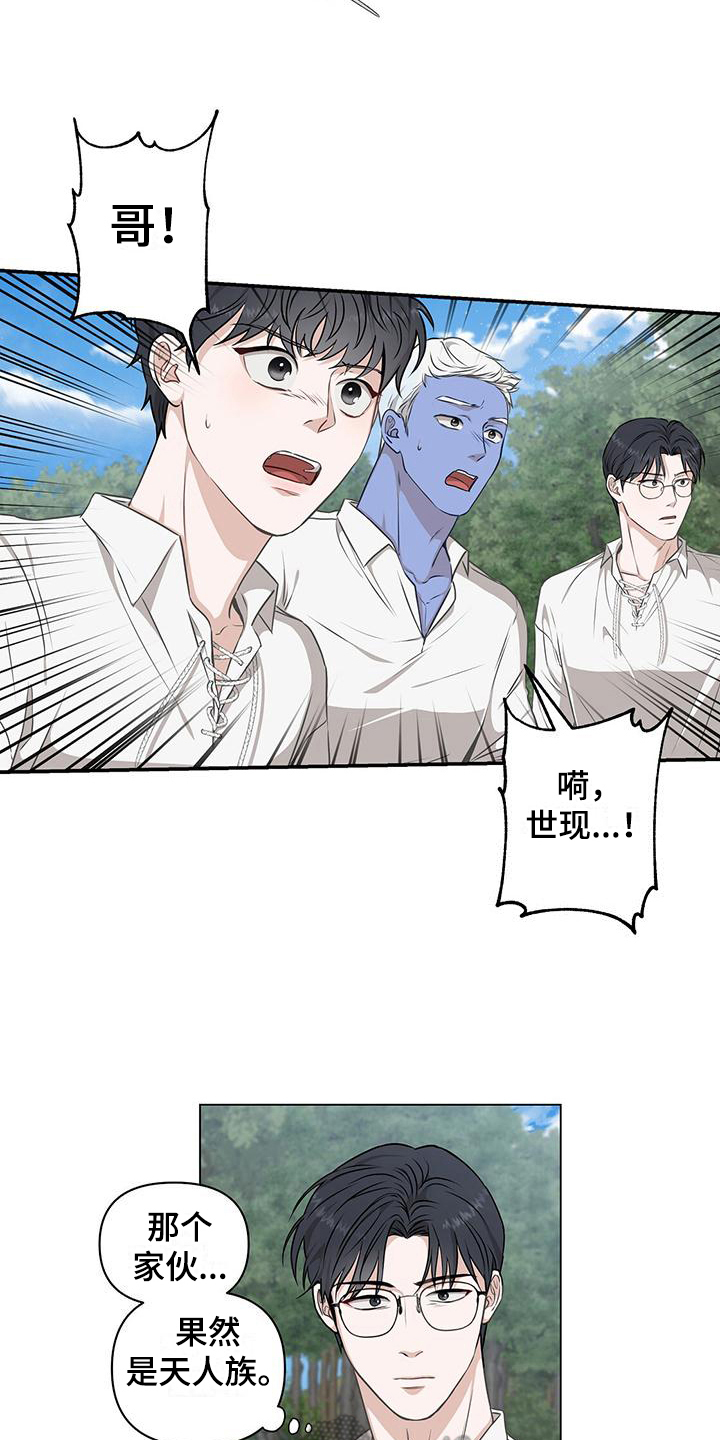 第9章：天人族3